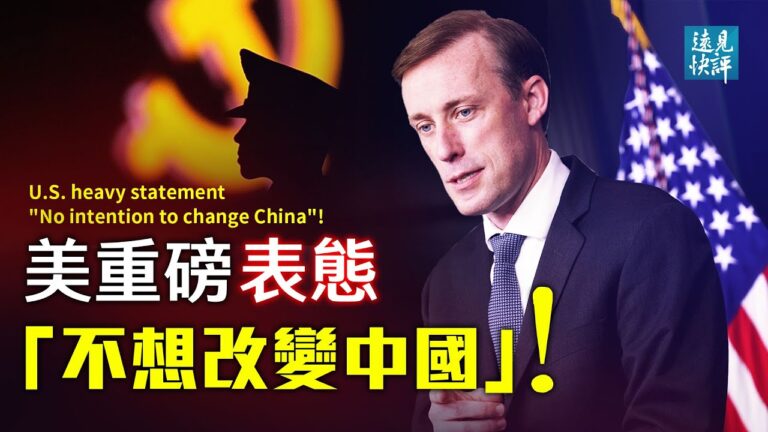 【遠見快評】禪師沏茶故事啟示 中共洗腦術揭祕