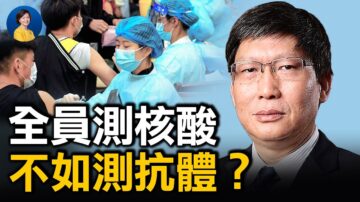 【热点互动】同济大学：打国产疫苗降低人体免疫力