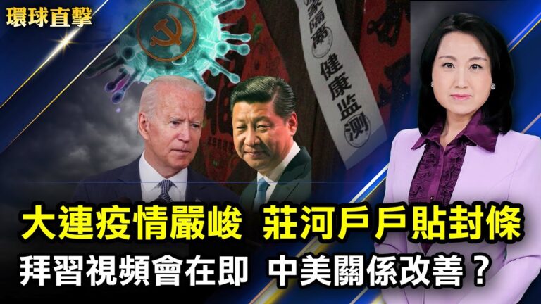 【環球直擊】11月13日完整版（1）