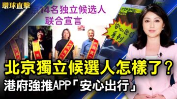 【環球直擊】11月2日完整版（1）