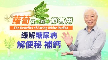 【胡乃文】蘿蔔乾和它竟是天然鈣片 記住1種情況不能吃