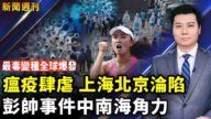 【威廉希尔体育官网周刊】第811期（2021/11/27）