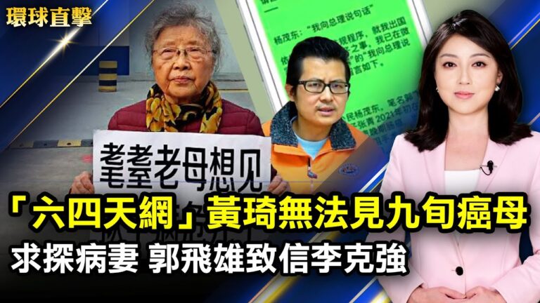 【環球直擊】11月30日完整版（1）