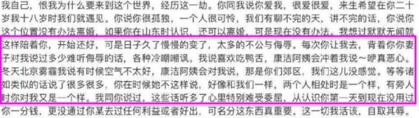 2021年11月2日深夜，中国网球名将彭帅自爆与中共国务院前副总理张高丽有多年不伦关系。（网页截图）