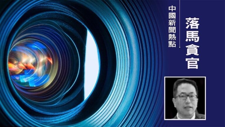光大銀行交易銀行部總經理夏偉被查