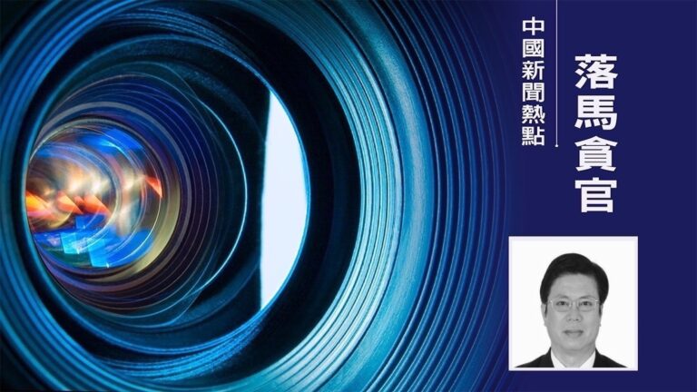 受賄7557萬 廣西欽州市前副市長徐貴被判無期