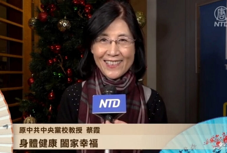 原中共中央黨校教授蔡霞恭賀新年