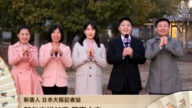 新唐人日本大阪记者站恭贺新年