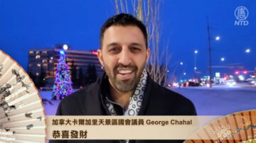 加拿大卡尔加里天景区国会议员 George Chahal中国新年拜年