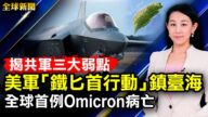 【全球新聞】12月13日完整版