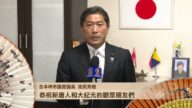 日本堺市議會議長池尻秀樹向全球觀眾拜年