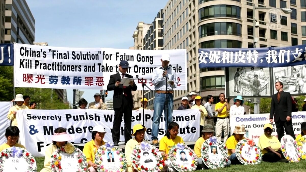 【禁闻】多国议员拟推立法 打击中共活摘器官