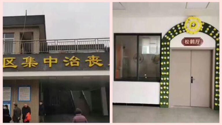 疫情敏感時期 成都一小區偷建「停屍房」引熱議