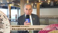 纽约州众议员 DavidWeprin 恭贺新年