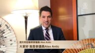 澳大利亚联邦参议员Alex Antic恭贺新年