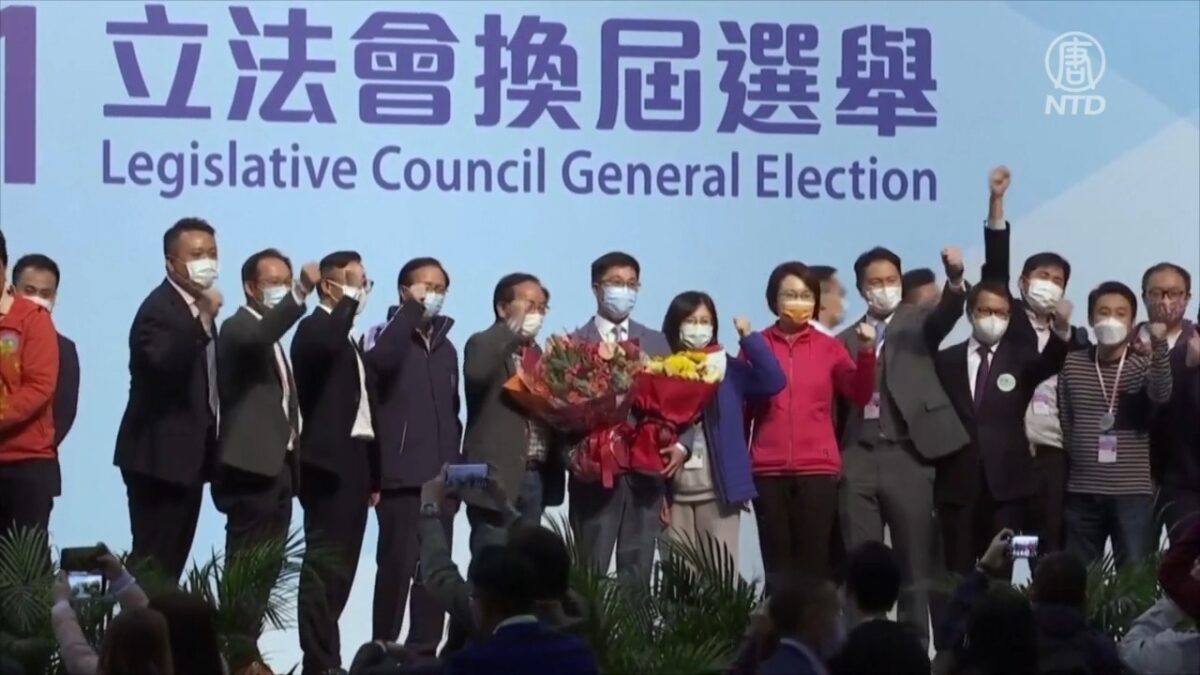 【禁闻】香港选举变色 五眼联盟G7齐声谴责