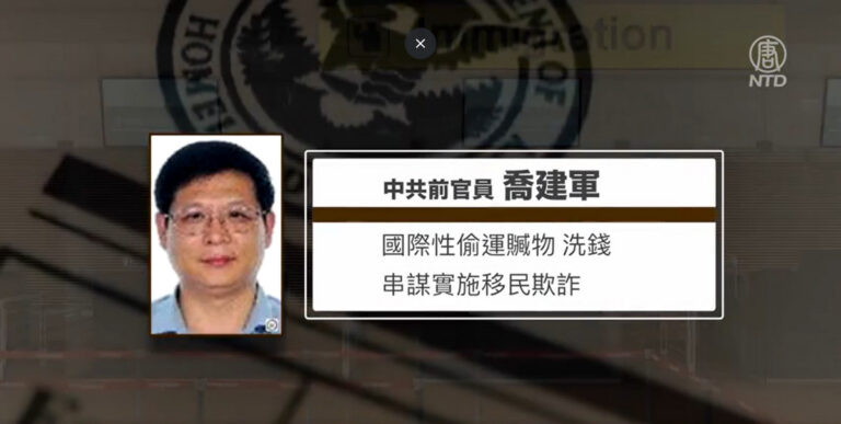 引渡美國後 喬建軍憔悴出庭表示認罪