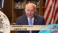 美国联邦国会议员Louie Gohmert 恭贺新年
