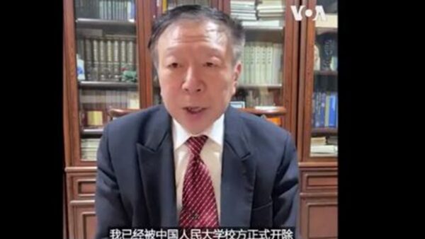 中国人大教授周孝正因言获罪 被校方开除