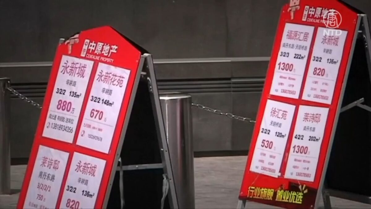 【禁闻】房价连跌 20城市维稳 多地房贷利率下降
