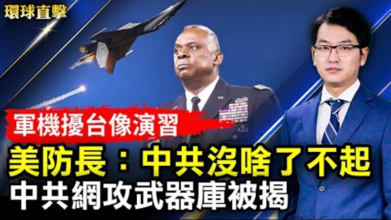 【環球直擊】12月5日完整版（2）