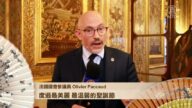 法國國會參議員Olivier Paccaud祝觀眾聖誕快樂