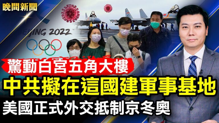【晚間新聞】12月6日完整版