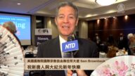 美國華府政要向新唐人觀眾拜年