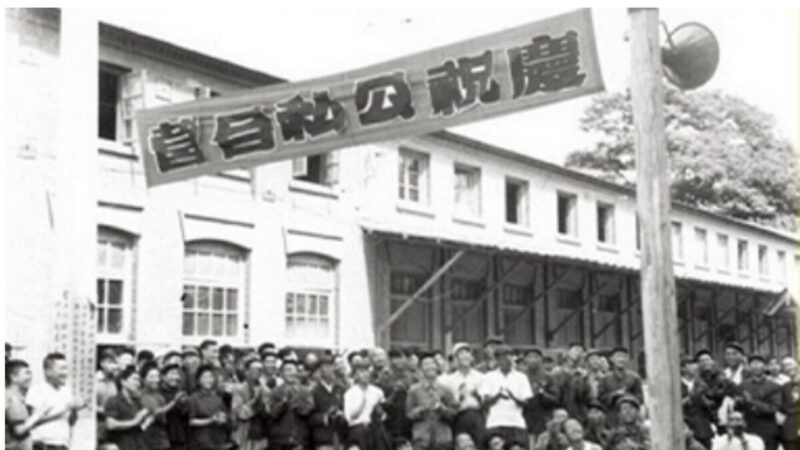 公私合營 1956的上海：交出你的財產來