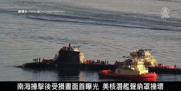 南海撞後首曝光 美核潛艦「康乃狄克號」聲納罩撞壞