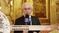 法國國會參議員JoelBigot恭賀新年