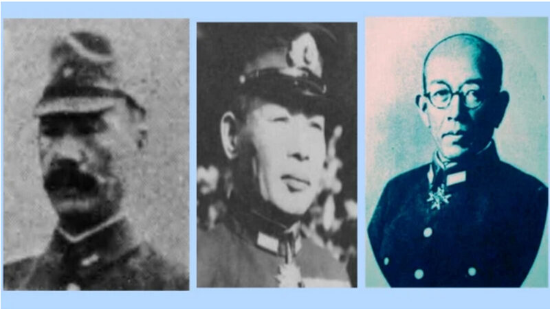 国共两党击毙的日军高级将领对比
