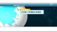 12月14日國際新聞簡訊