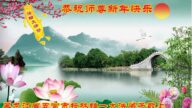 哈爾濱法輪功學員恭祝李洪志大師新年好(22條)