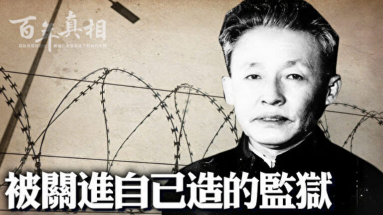 【百年真相】秦城奇聞 馮基平被關進自建的監獄