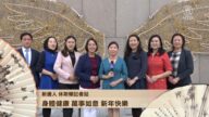 新唐人休斯顿记者站恭贺新年