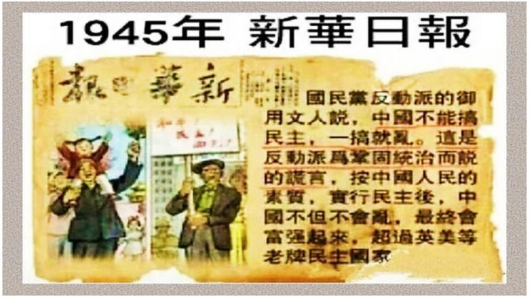 中共怎樣忽悠老百姓？看完我都錯亂了