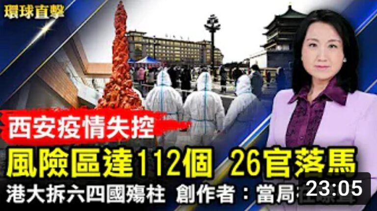 【環球直擊】12月25日完整版（2）