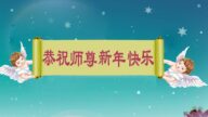 家族几代同修大法 感恩李洪志大师慈悲救度