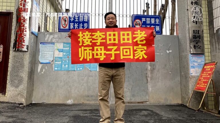 疑聲援李田田和張展 謝陽律師遭秋後算帳