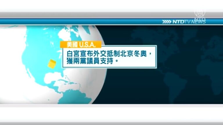 12月7日國際重要訊息