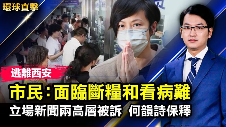 【環球直擊】12月30日完整版（2）