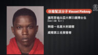 【纽约警讯】哥大博士生纽约公园被捅死 帮派惯犯落网