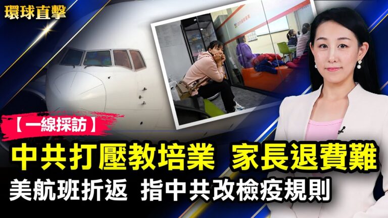 【環球直擊】12月27日完整版（2）