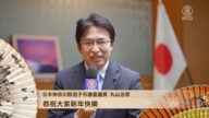 日本神奈川縣逗子市議會議員丸山治章恭賀新年