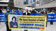 加拿大法轮功集会 吁总理制止中共迫害