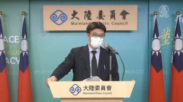 【短讯】慎防中共统战 陆委会警告国人勿参加海峡论坛