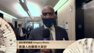 纽约联邦国会议员GregoryMeeks恭贺新年