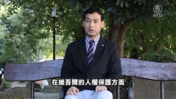 【百姓故事】维族青年被强迫入党 明真相退出中共（一）