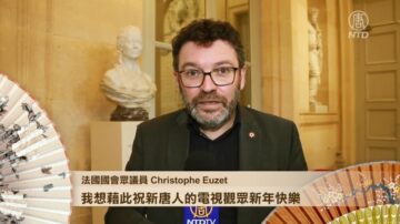 法國國會眾議員Christophe Euzet祝新唐人觀眾新年快樂